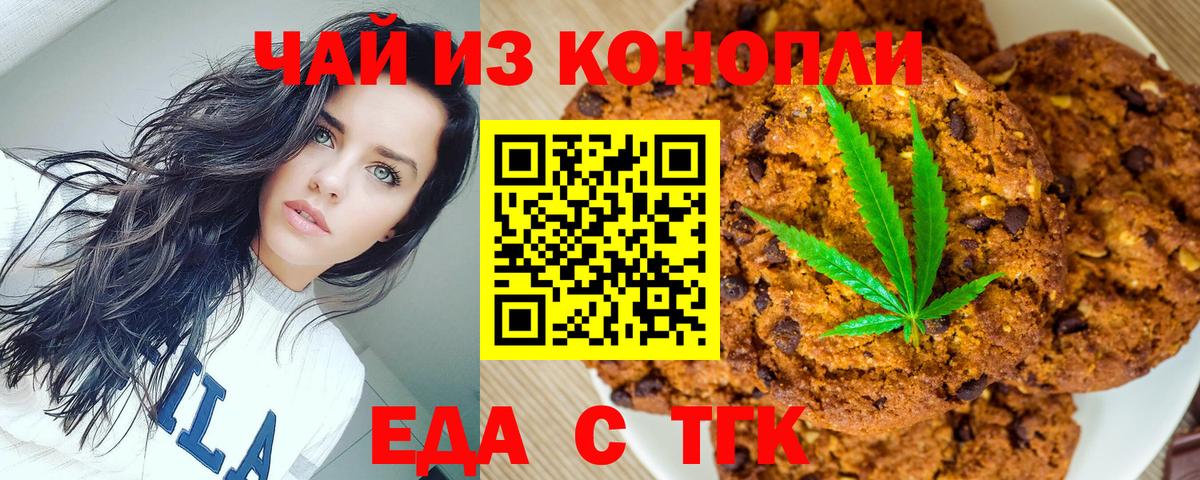 Карталы  Canna-Cookies конопля  Вход с VPN 