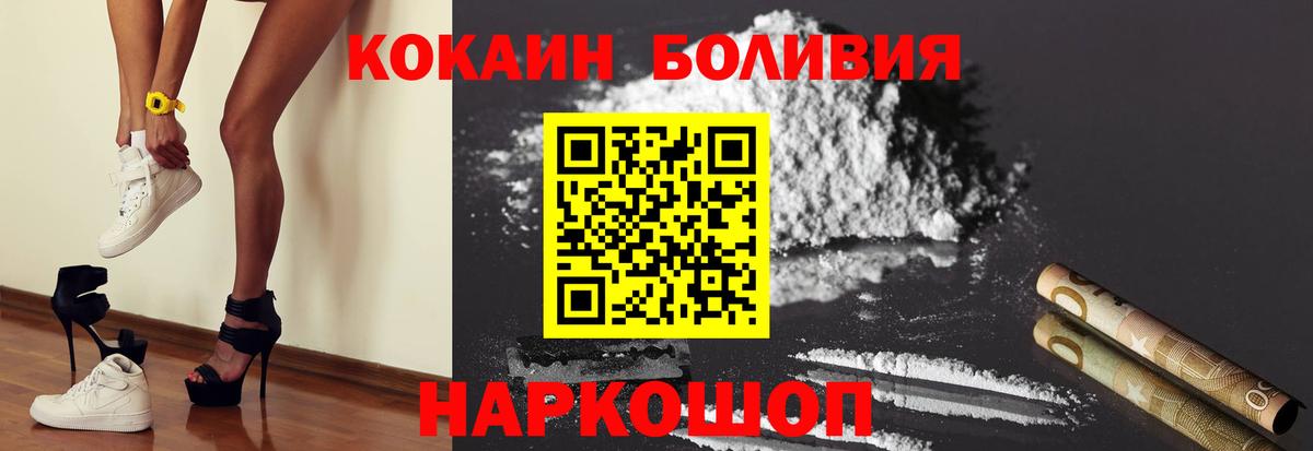 COCAIN Колумбийский  как найти закладки  Карталы  Кокаин Эквадор  Вход с VPN 