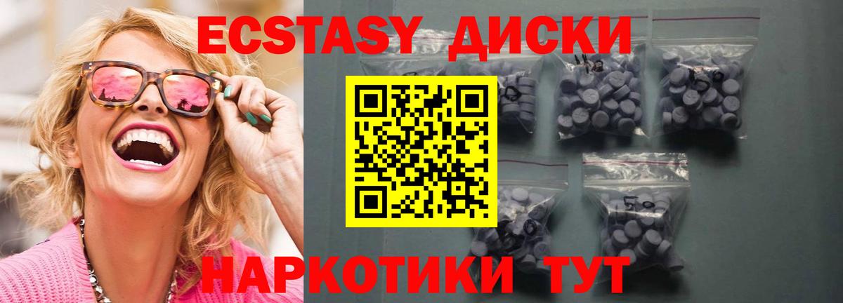 Карталы  ЭКСТАЗИ Дубай  Ecstasy  ЭКСТАЗИ Cube  Вход с VPN 