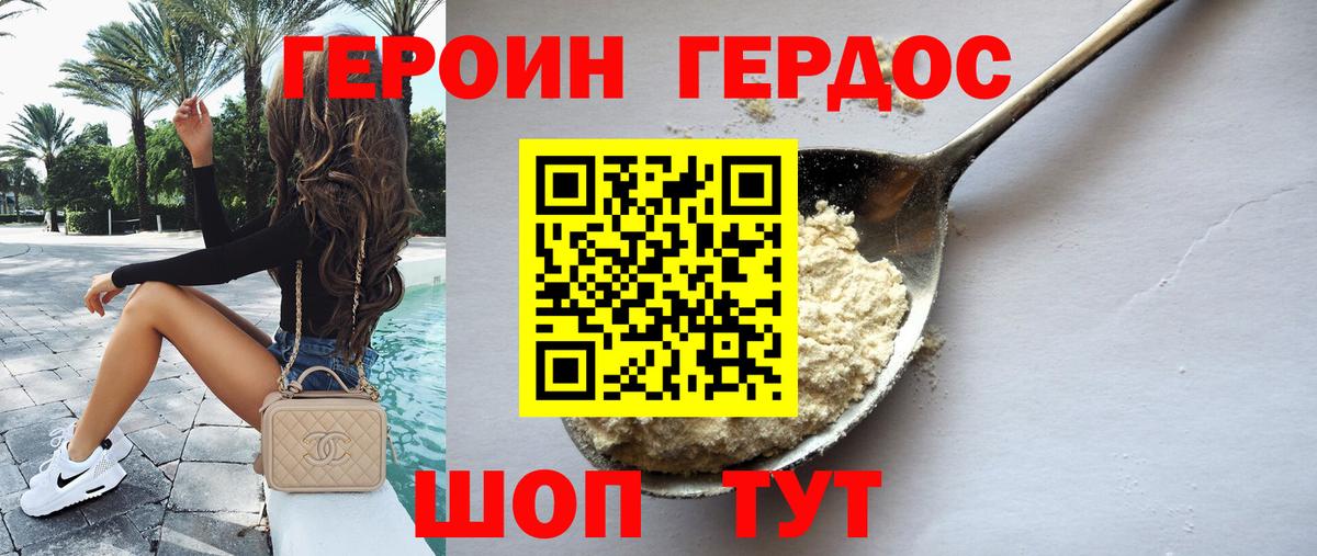 Карталы  ГЕРОИН  Вход с VPN  ГЕРОИН Heroin 