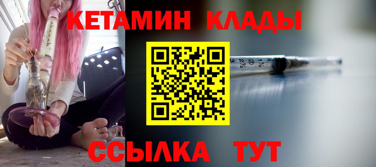 Кетамин VHQ Карталы