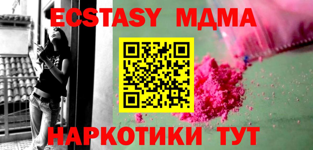 Карталы  MDMA кристаллы  MDMA VHQ  Вход с VPN 