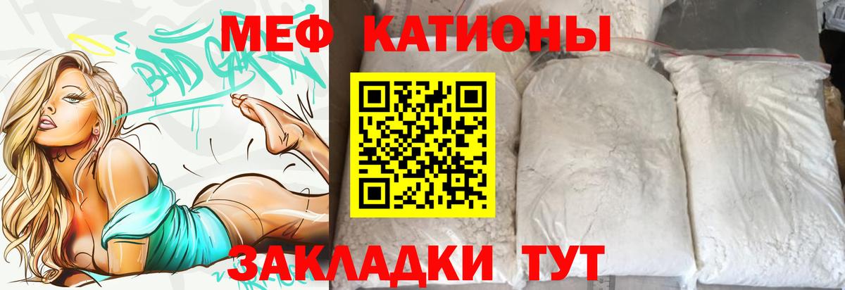 Меф кристаллы Карталы