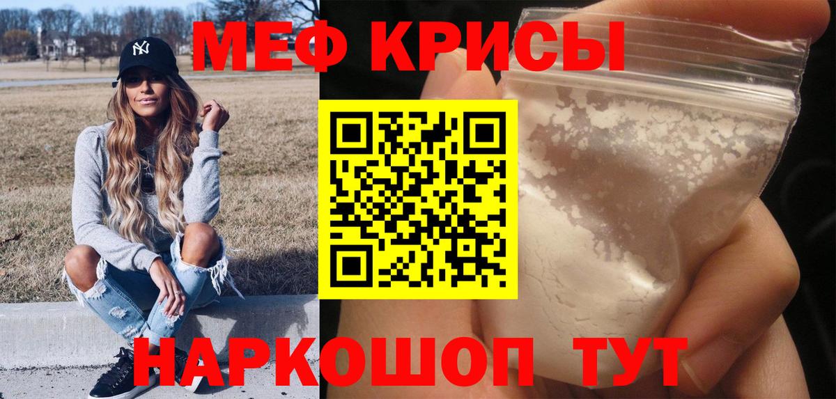 Меф кристаллы  МДМА  Кокаин  Карталы  Бошки Шишки  Вход с VPN 