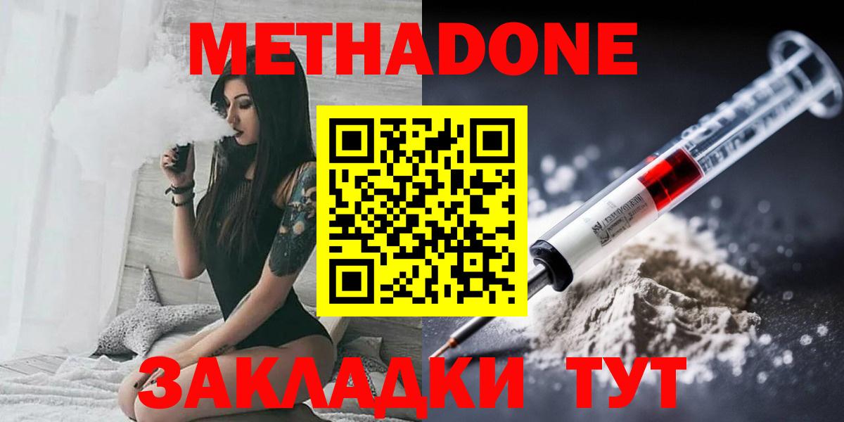 Карталы  Метадон methadone  Вход с VPN 