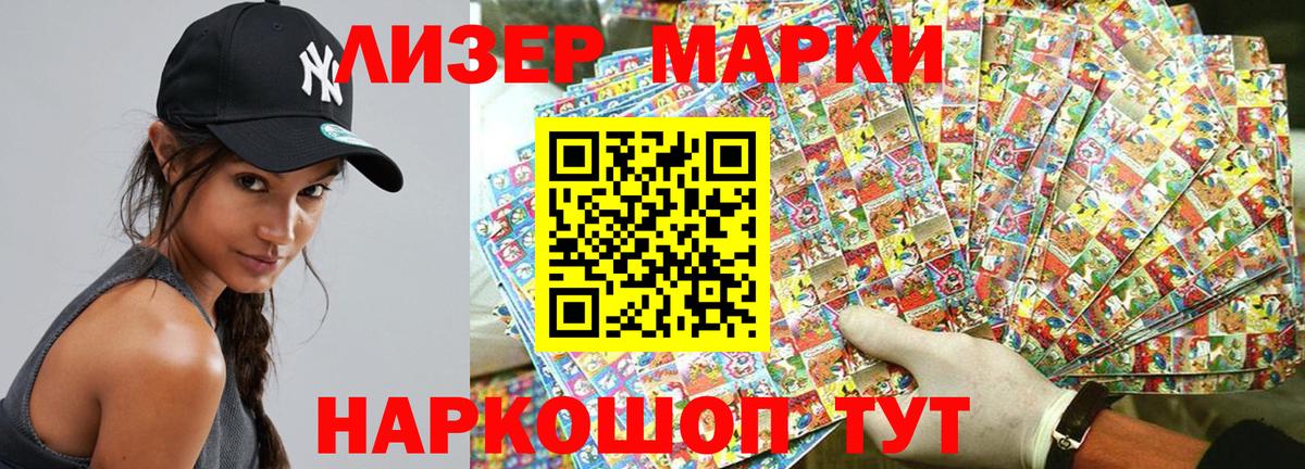 Наркотические марки 1,8мг  Вход с VPN  Карталы 