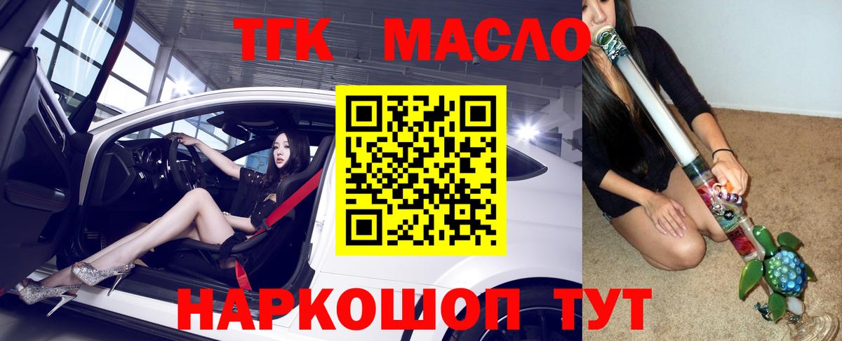 Дистиллят ТГК концентрат  Вход с VPN  Карталы  ТГК вейп с тгк 